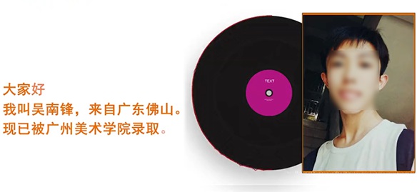 吾道20届骄子-广东吴南峰-被广美录取