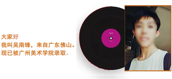 吾道20届骄子-广东吴南峰-被广美录取