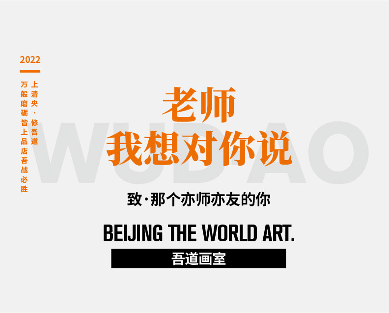 老师，我想在教师节这一天对你说......