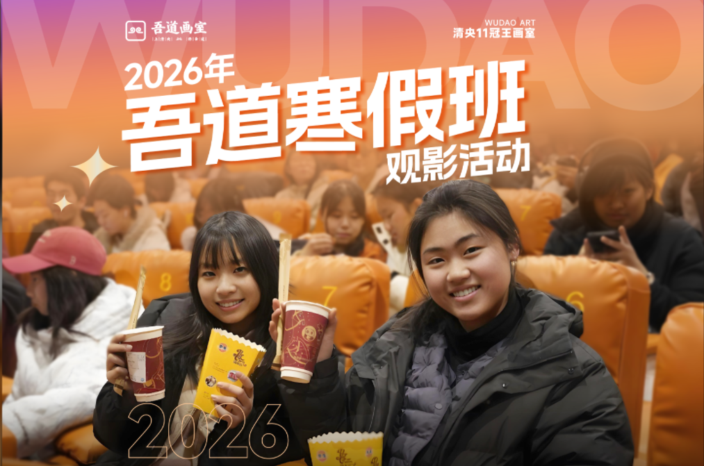 北京的画室美术 正规画室,吾道画室寒假班