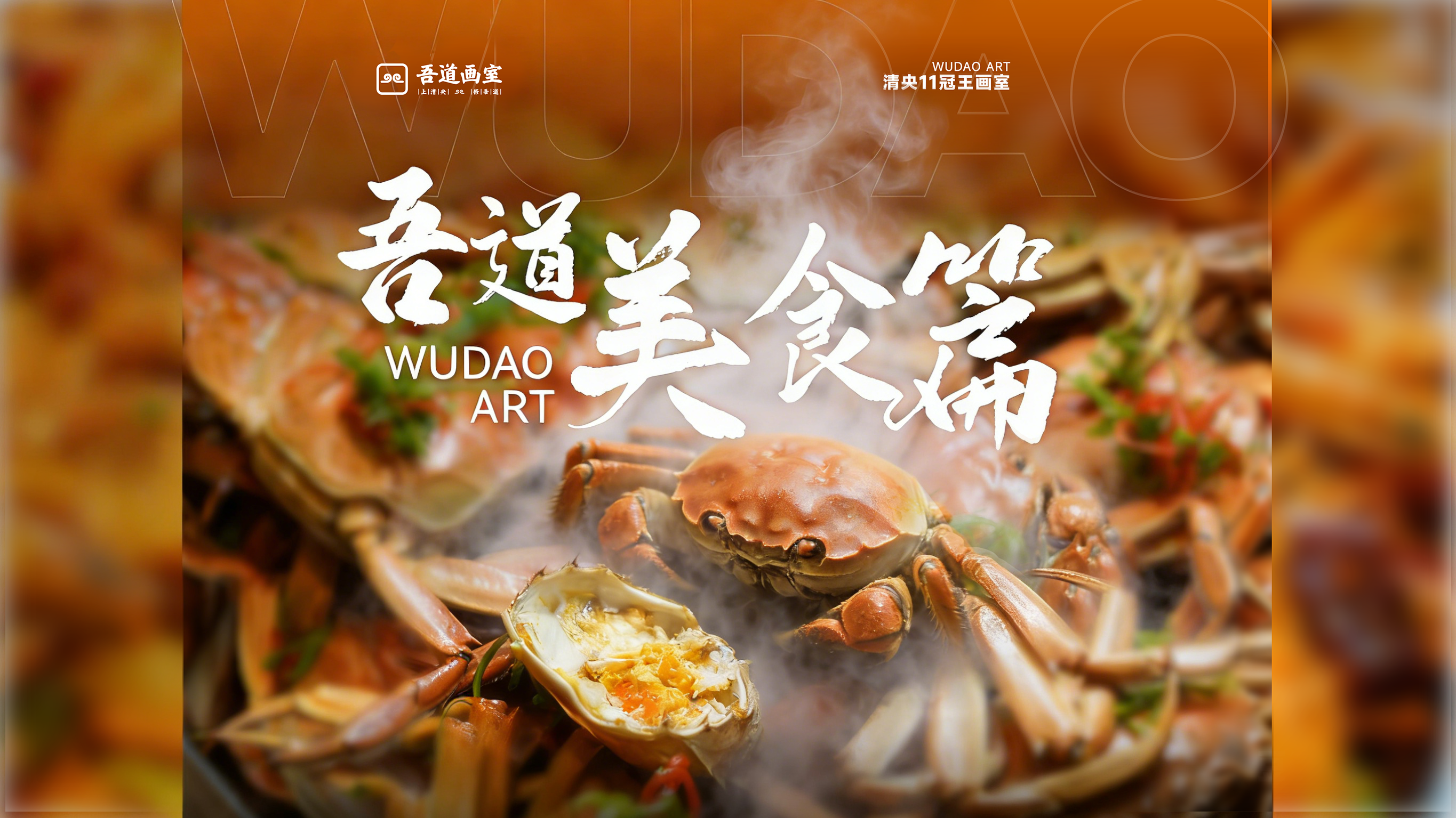 吾道画室烧烤周第三弹火热来袭，畅享青春，欢乐滋味！