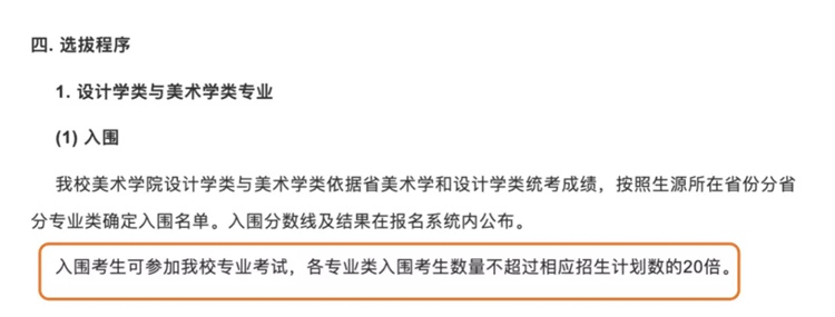 清华大学招生简章