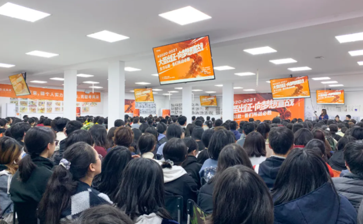 集训