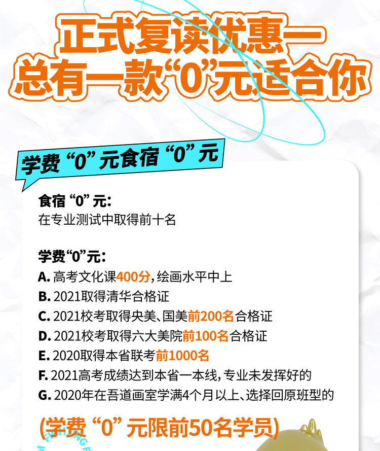 复读优惠活动（1）