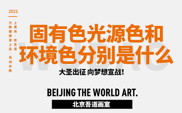 互补色-对比色-邻近色和同类色是什么意思