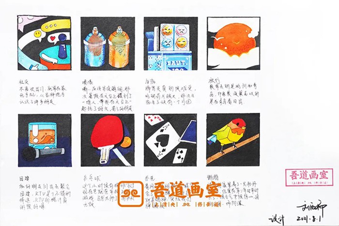 刘雨杨结业作品