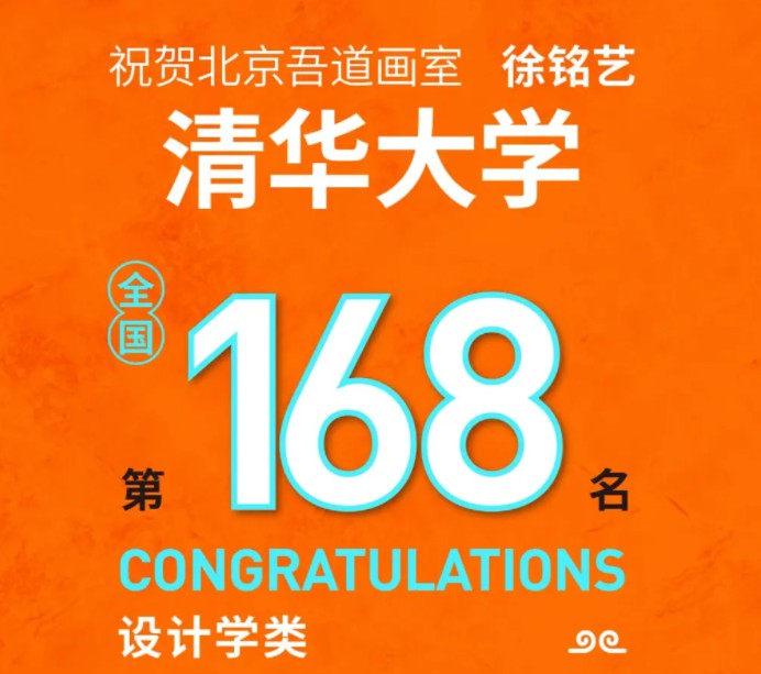 新疆美术生考清华美院要多少分及去哪儿考（4）