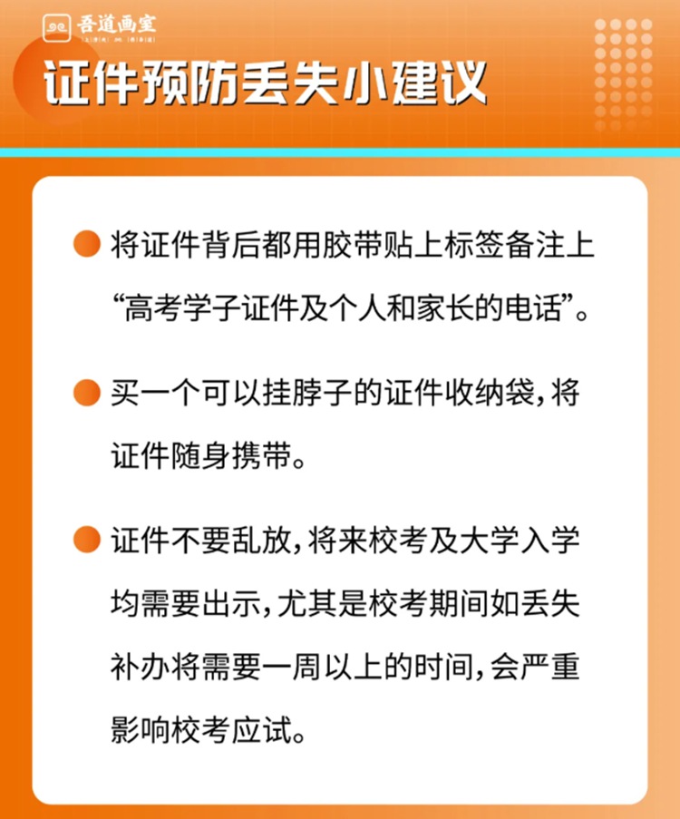 美术联考前应该准备什么东西（2）