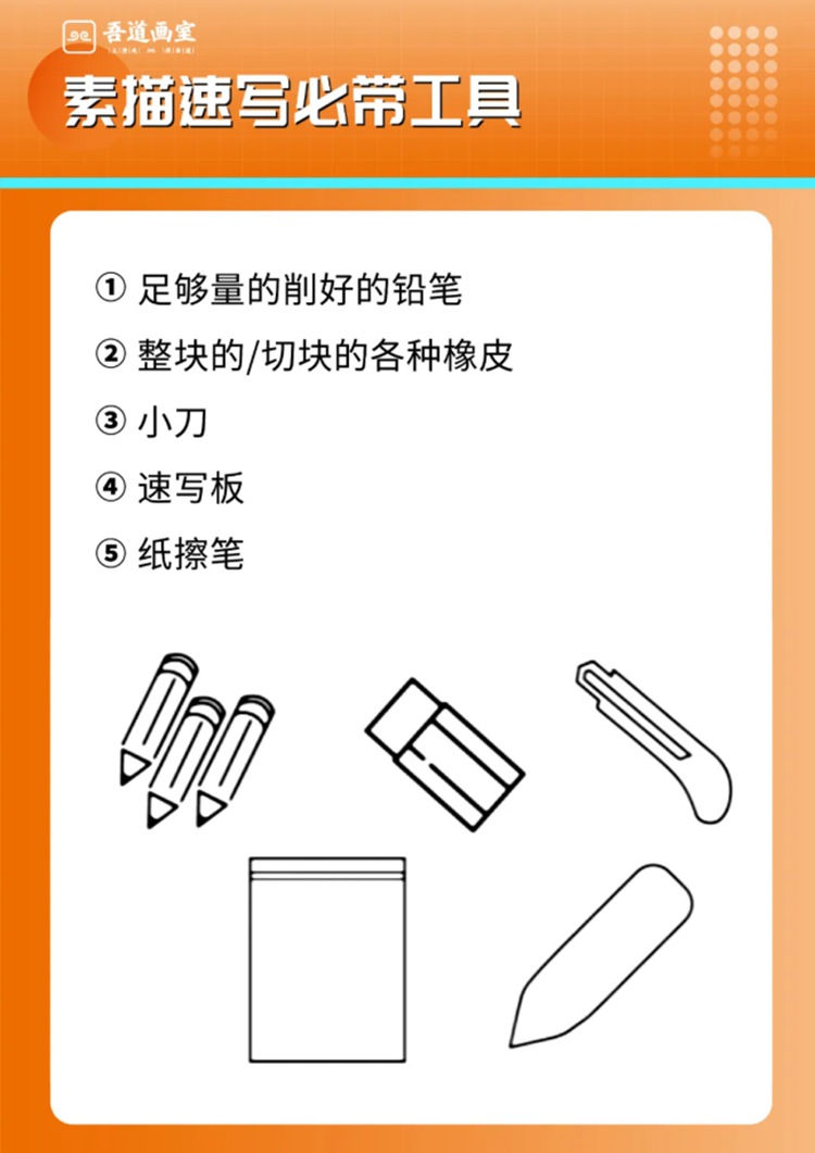 美术联考前应该准备什么东西（1）