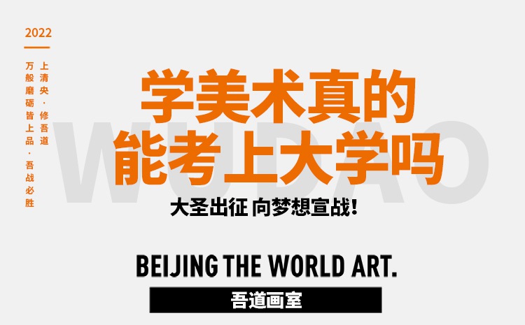 学美术真的能考上大学吗